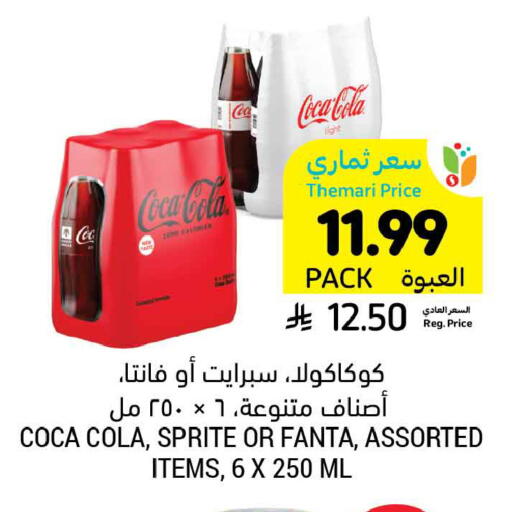 available at Tamimi Market in KSA, Saudi Arabia, Saudi - Dammam