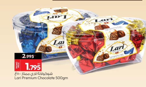 available at أنصار جاليري in البحرين