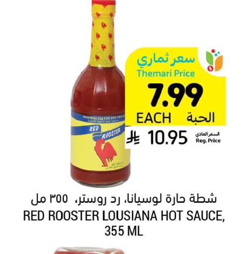 available at Tamimi Market in KSA, Saudi Arabia, Saudi - Jubail