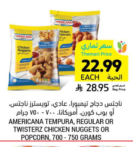 available at Tamimi Market in KSA, Saudi Arabia, Saudi - Al Hasa