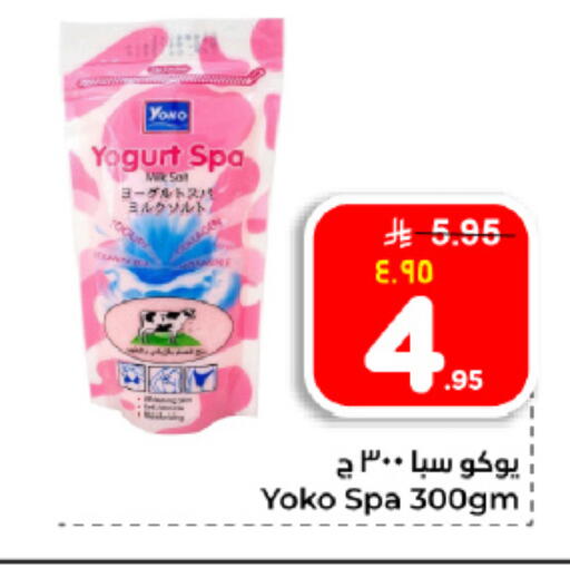 available at Hyper Al Wafa in KSA, Saudi Arabia, Saudi - Dammam