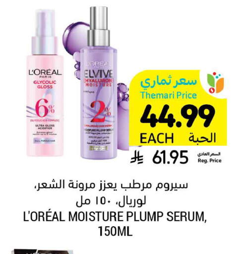 available at أسواق التميمي in مملكة العربية السعودية, السعودية, سعودية - المنطقة الشرقية