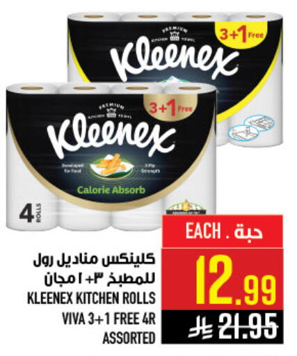 available at Abraj Hypermarket in KSA, Saudi Arabia, Saudi - Mecca