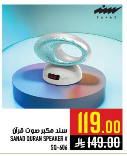 available at أبراج هايبر ماركت in مملكة العربية السعودية, السعودية, سعودية - مكة المكرمة