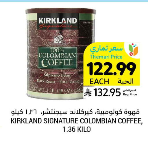 available at أسواق التميمي in مملكة العربية السعودية, السعودية, سعودية - الخبر‎