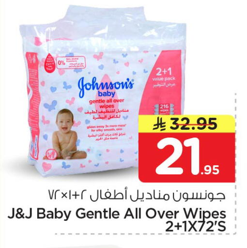 available at Nesto in KSA, Saudi Arabia, Saudi - Riyadh