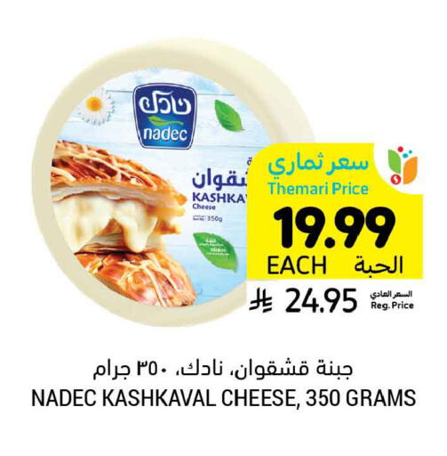 available at أسواق التميمي in مملكة العربية السعودية, السعودية, سعودية - المنطقة الشرقية