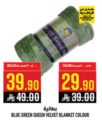 available at أبراج هايبر ماركت in مملكة العربية السعودية, السعودية, سعودية - مكة المكرمة