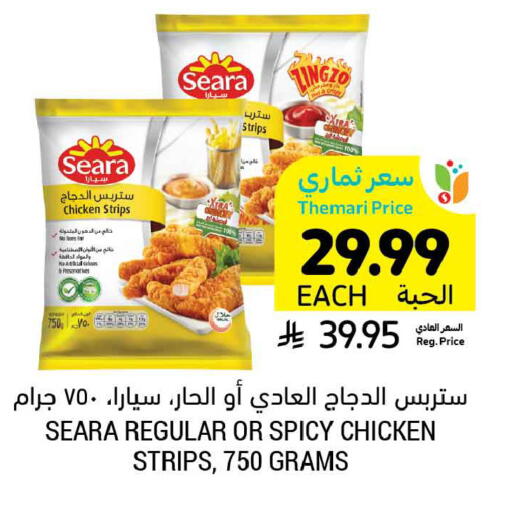 available at أسواق التميمي in مملكة العربية السعودية, السعودية, سعودية - الجبيل‎