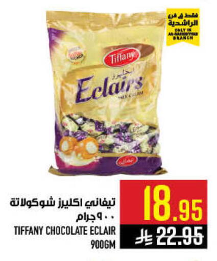 available at أبراج هايبر ماركت in مملكة العربية السعودية, السعودية, سعودية - مكة المكرمة