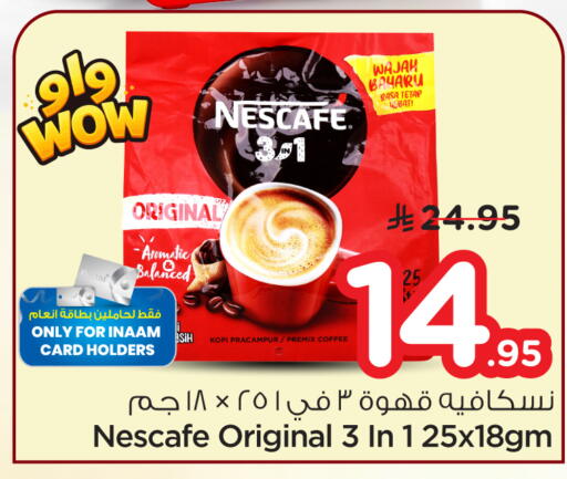 available at نستو in مملكة العربية السعودية, السعودية, سعودية - الرياض