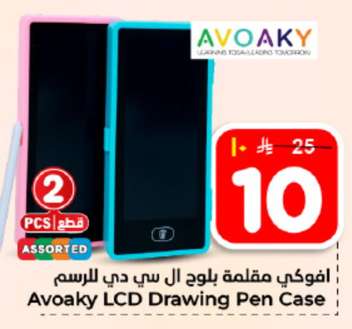 available at Hyper Al Wafa in KSA, Saudi Arabia, Saudi - Dammam