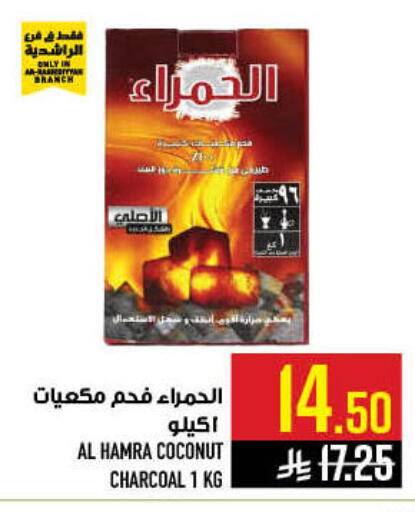 Coconut available at Abraj Hypermarket in KSA, Saudi Arabia, Saudi - Mecca