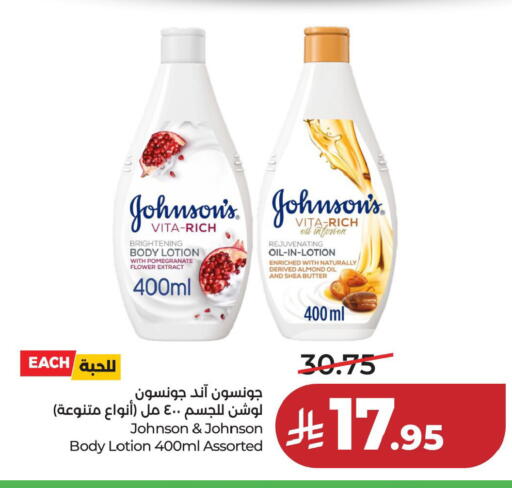 available at لولو هايبرماركت in مملكة العربية السعودية, السعودية, سعودية - المنطقة الشرقية