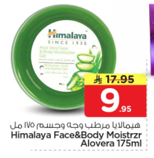 available at Nesto in KSA, Saudi Arabia, Saudi - Al-Kharj