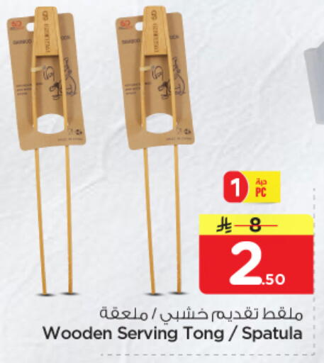 available at نستو in مملكة العربية السعودية, السعودية, سعودية - الرياض