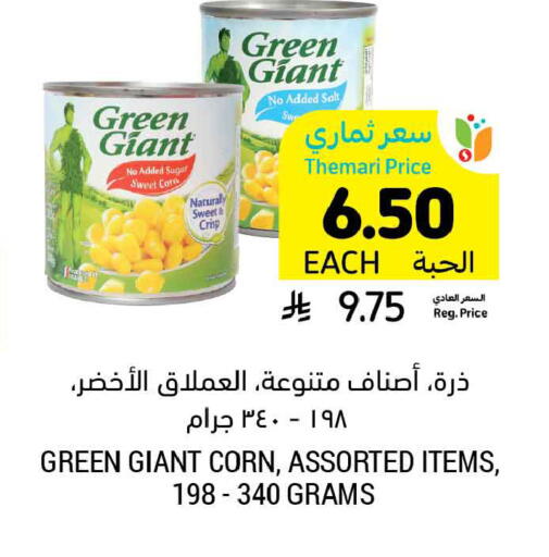 available at Tamimi Market in KSA, Saudi Arabia, Saudi - Buraidah