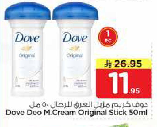 available at نستو in مملكة العربية السعودية, السعودية, سعودية - الخبر‎