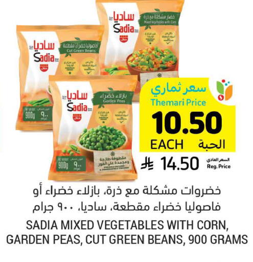 Peas available at أسواق التميمي in مملكة العربية السعودية, السعودية, سعودية - المنطقة الشرقية