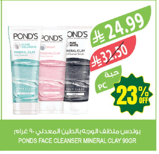 available at المزرعة in مملكة العربية السعودية, السعودية, سعودية - أبها