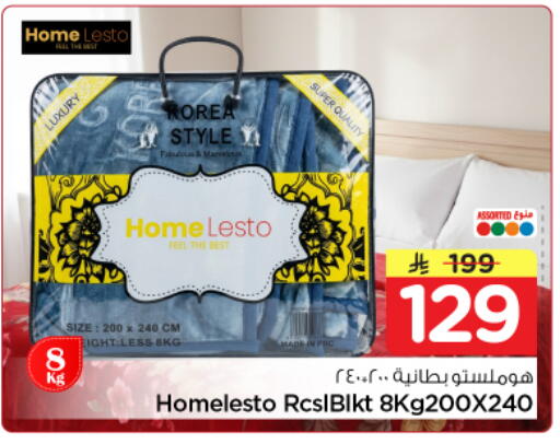 available at نستو in مملكة العربية السعودية, السعودية, سعودية - الخرج