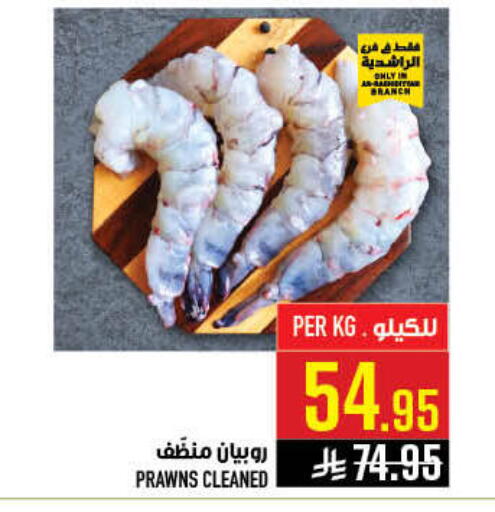 available at Abraj Hypermarket in KSA, Saudi Arabia, Saudi - Mecca