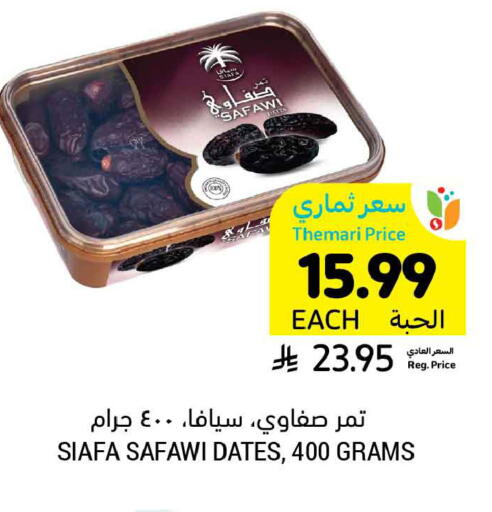 available at أسواق التميمي in مملكة العربية السعودية, السعودية, سعودية - المنطقة الشرقية