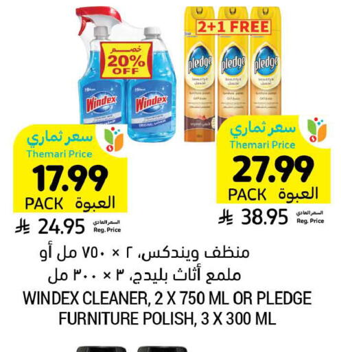 available at أسواق التميمي in مملكة العربية السعودية, السعودية, سعودية - المنطقة الشرقية