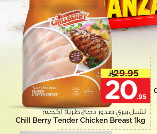 available at نستو in مملكة العربية السعودية, السعودية, سعودية - المنطقة الشرقية