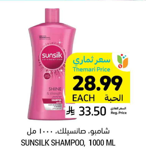 available at أسواق التميمي in مملكة العربية السعودية, السعودية, سعودية - المنطقة الشرقية