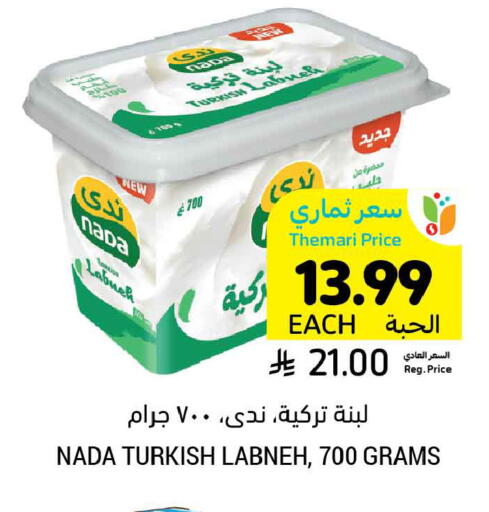 available at أسواق التميمي in مملكة العربية السعودية, السعودية, سعودية - الخبر‎