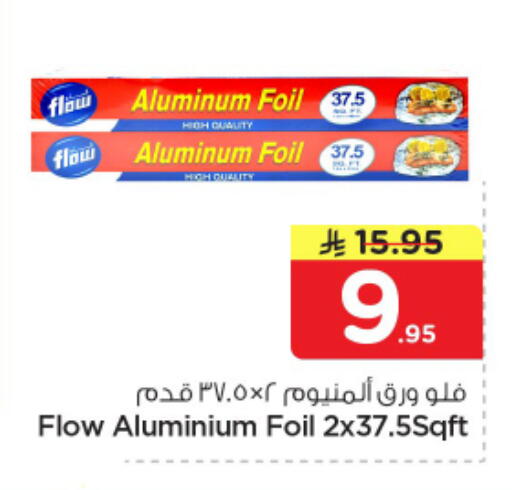 available at نستو in مملكة العربية السعودية, السعودية, سعودية - الخرج