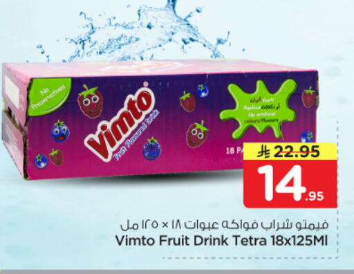 available at Nesto in KSA, Saudi Arabia, Saudi - Al-Kharj