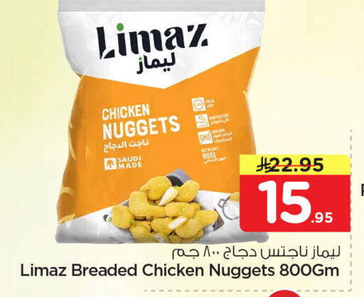 available at نستو in مملكة العربية السعودية, السعودية, سعودية - المنطقة الشرقية