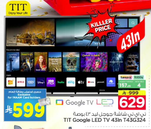 available at Nesto in KSA, Saudi Arabia, Saudi - Dammam