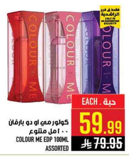 available at أبراج هايبر ماركت in مملكة العربية السعودية, السعودية, سعودية - مكة المكرمة