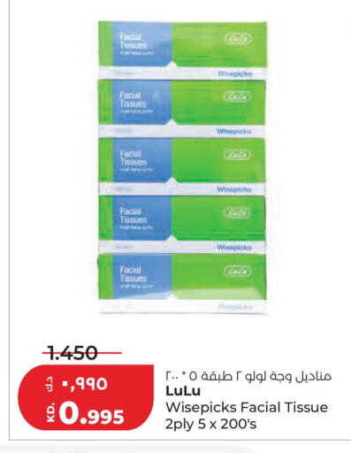 available at لولو هايبر ماركت in الكويت - محافظة الجهراء