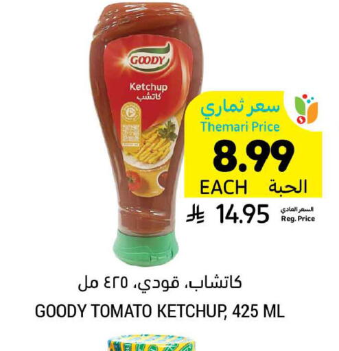 Tomato available at Tamimi Market in KSA, Saudi Arabia, Saudi - Al Hasa