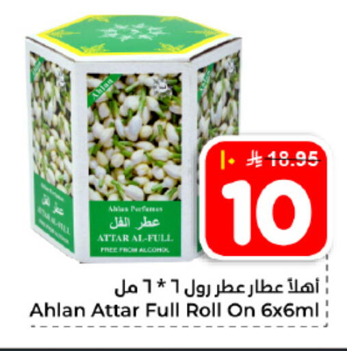 available at Hyper Al Wafa in KSA, Saudi Arabia, Saudi - Dammam