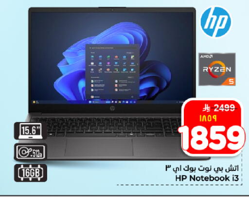 available at Hyper Al Wafa in KSA, Saudi Arabia, Saudi - Dammam