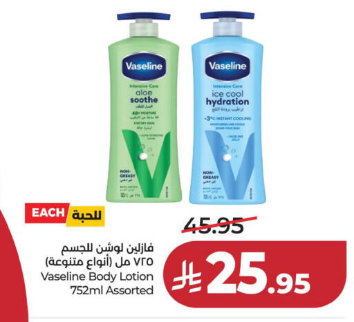 available at لولو هايبرماركت in مملكة العربية السعودية, السعودية, سعودية - المنطقة الشرقية