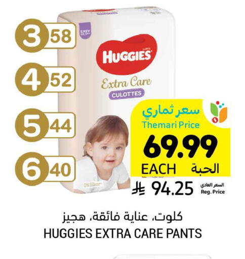 available at أسواق التميمي in مملكة العربية السعودية, السعودية, سعودية - المنطقة الشرقية