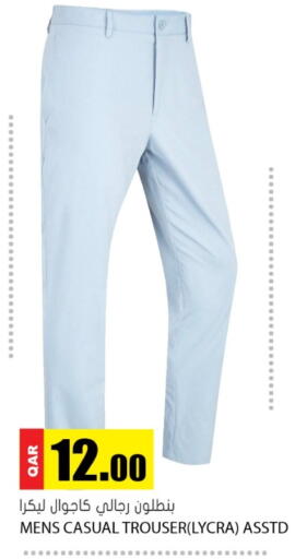 available at جراند هايبرماركت in قطر - أم صلال