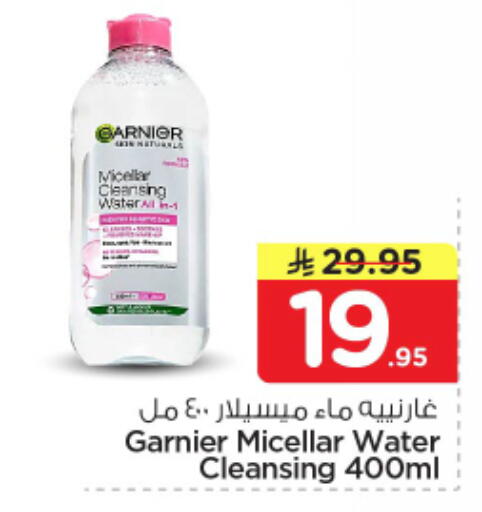 available at نستو in مملكة العربية السعودية, السعودية, سعودية - الرياض