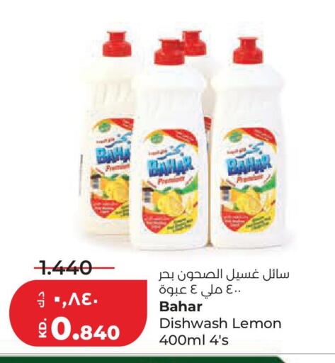 Lemon available at لولو هايبر ماركت in الكويت - محافظة الجهراء