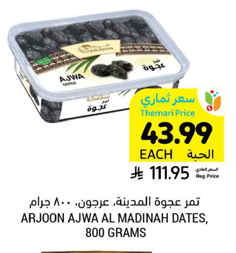 available at أسواق التميمي in مملكة العربية السعودية, السعودية, سعودية - المنطقة الشرقية