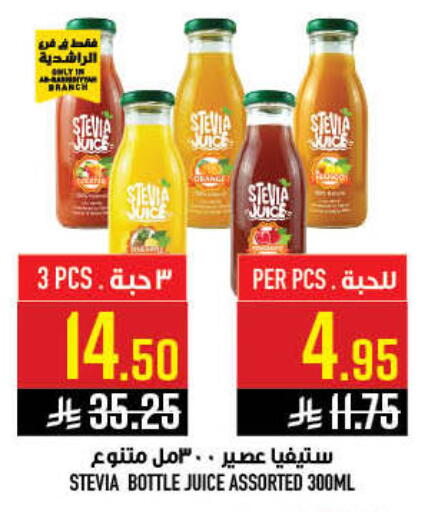 available at أبراج هايبر ماركت in مملكة العربية السعودية, السعودية, سعودية - مكة المكرمة