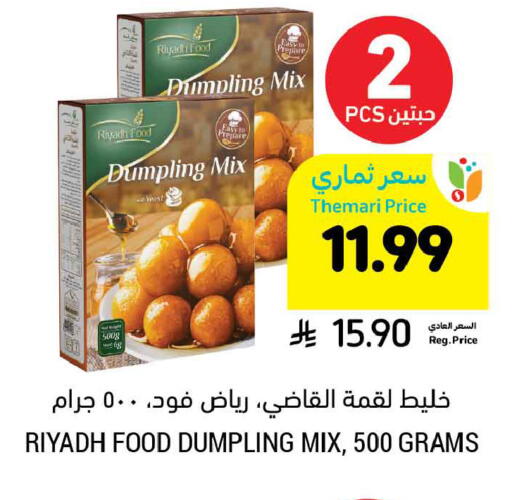 available at أسواق التميمي in مملكة العربية السعودية, السعودية, سعودية - المنطقة الشرقية