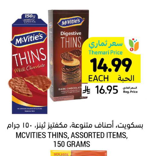 available at Tamimi Market in KSA, Saudi Arabia, Saudi - Dammam