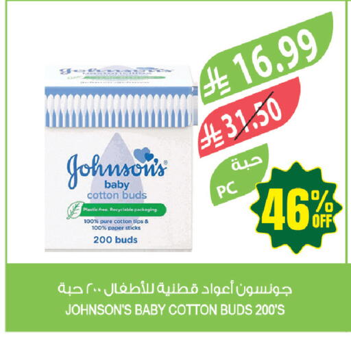 available at المزرعة in مملكة العربية السعودية, السعودية, سعودية - أبها